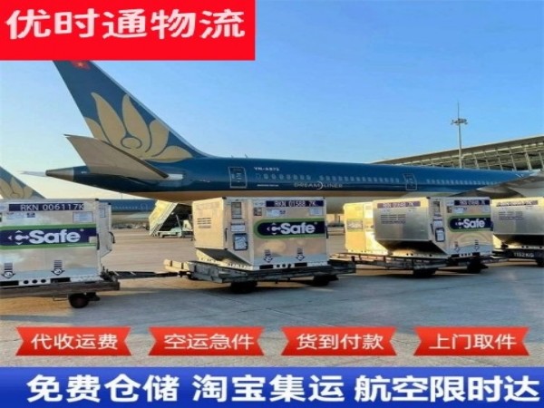 尉犁到葡萄牙空运加急专线